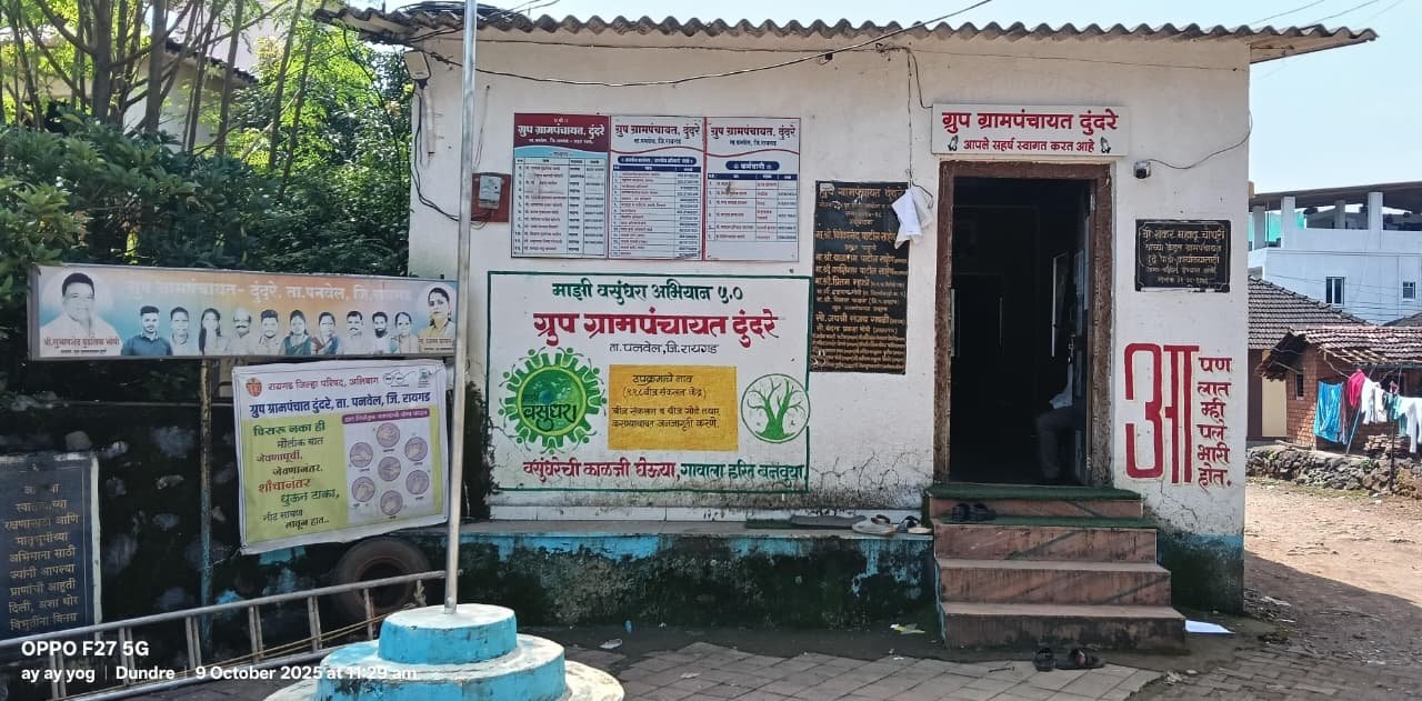 आमच्या गावाबद्दल